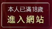 本人已滿18歲，離開a383