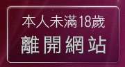 本人未滿18歲，離開a383
