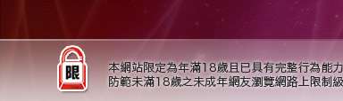 a383本網站限定年滿18歲方可瀏覽